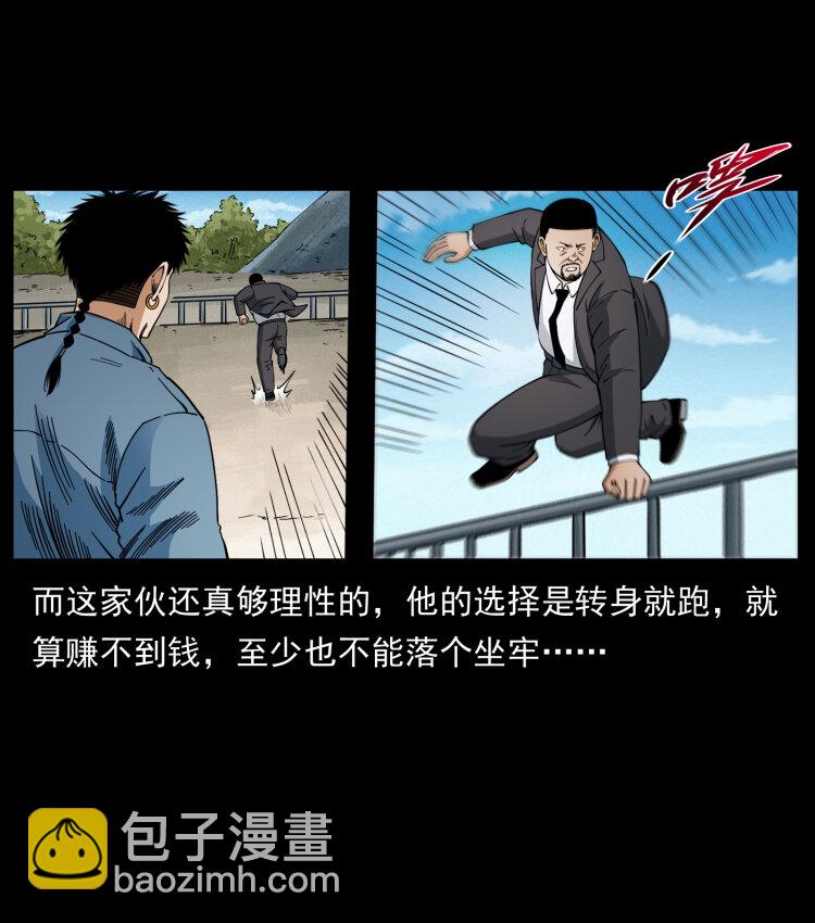 433 计后计40