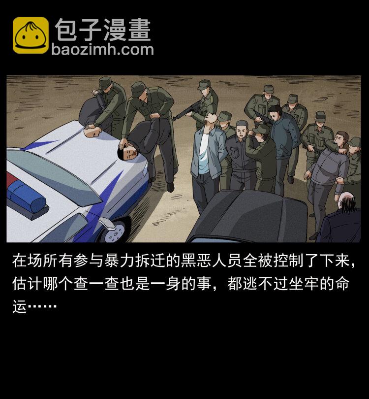 433 计后计49