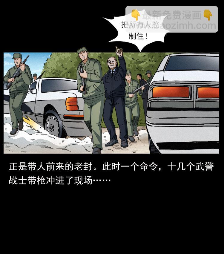 433 计后计51