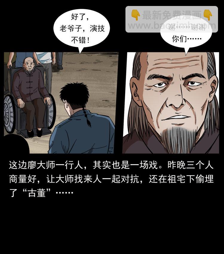 433 计后计58