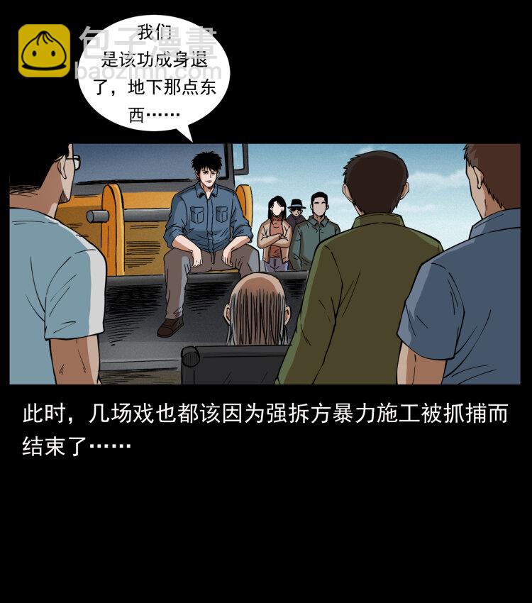 433 计后计59