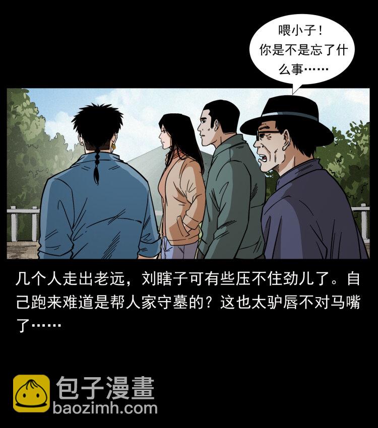 433 计后计63