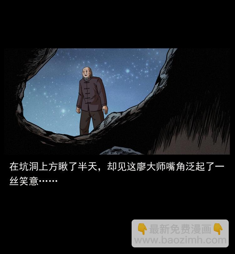 433 计后计74