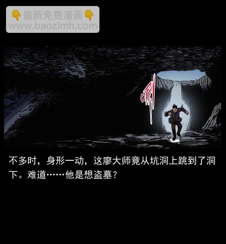 433 计后计76