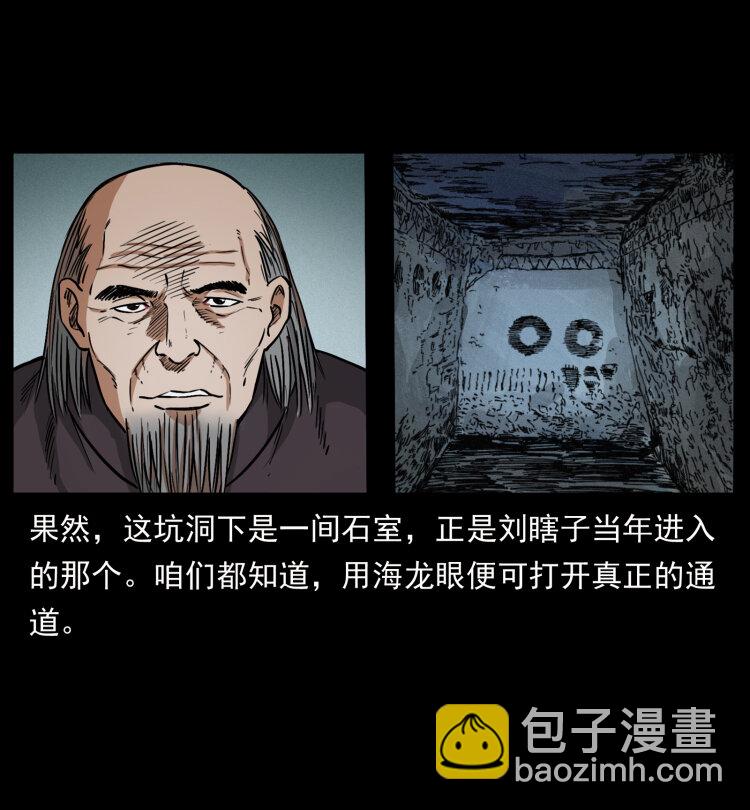 433 计后计77