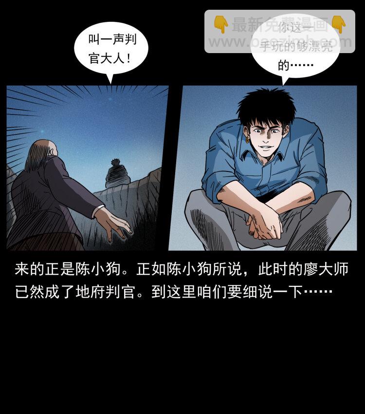 433 计后计81