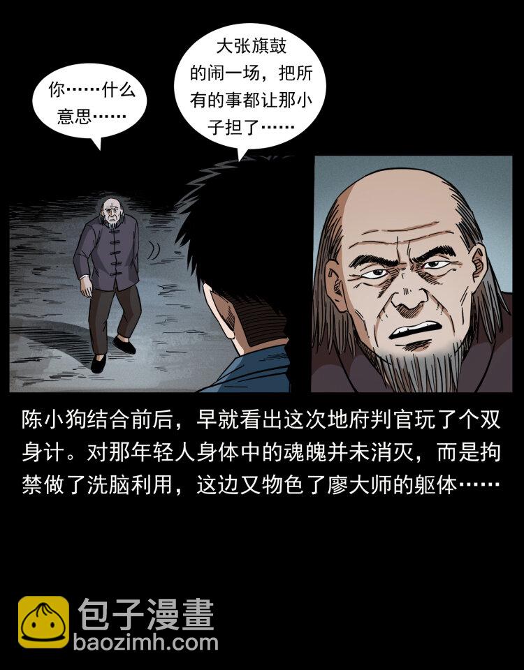 433 计后计82