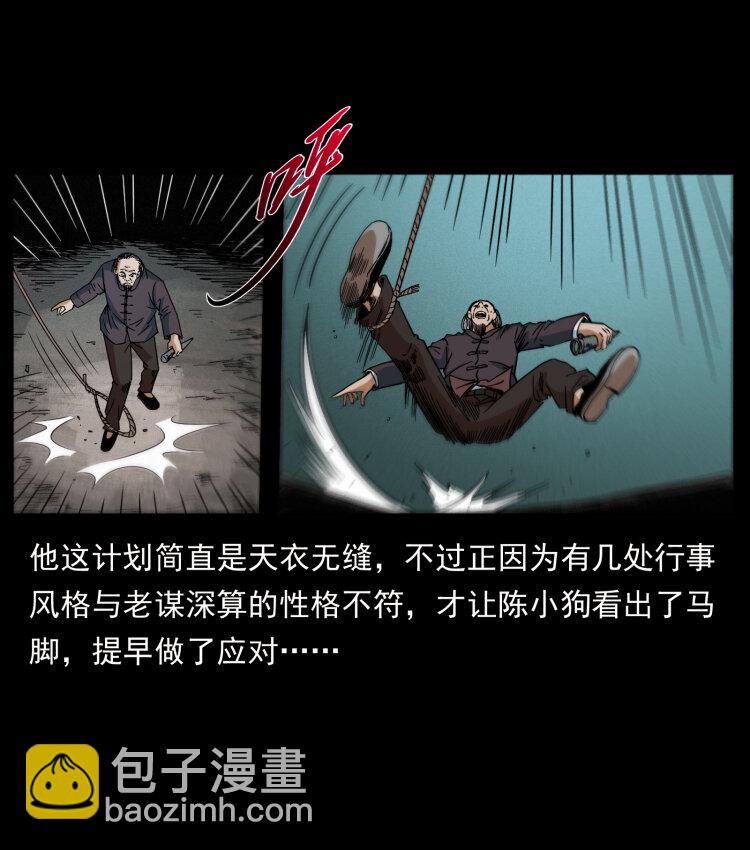 433 计后计84