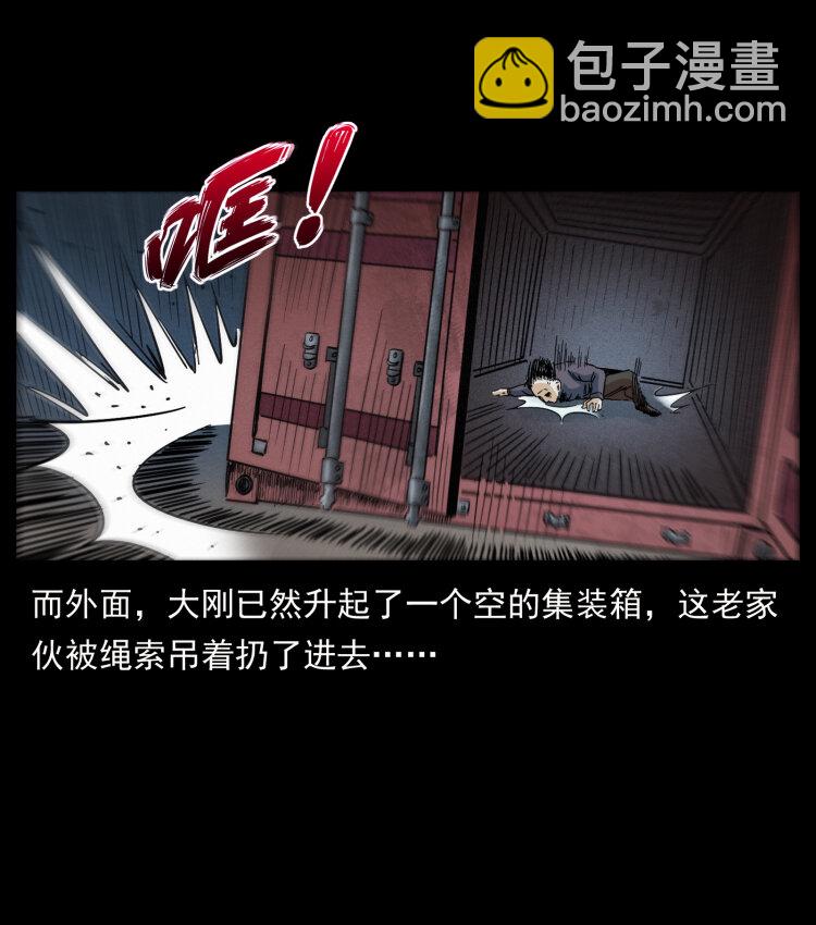 433 计后计86