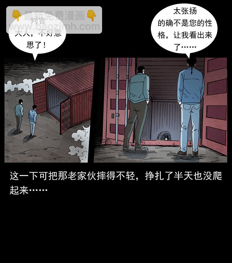 433 计后计87