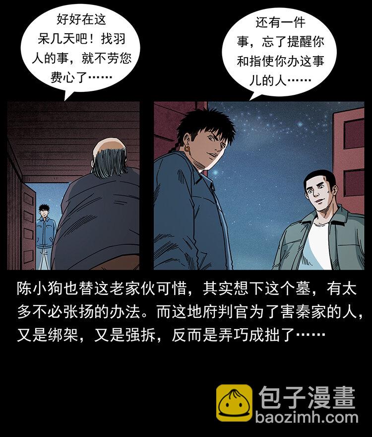 433 计后计88