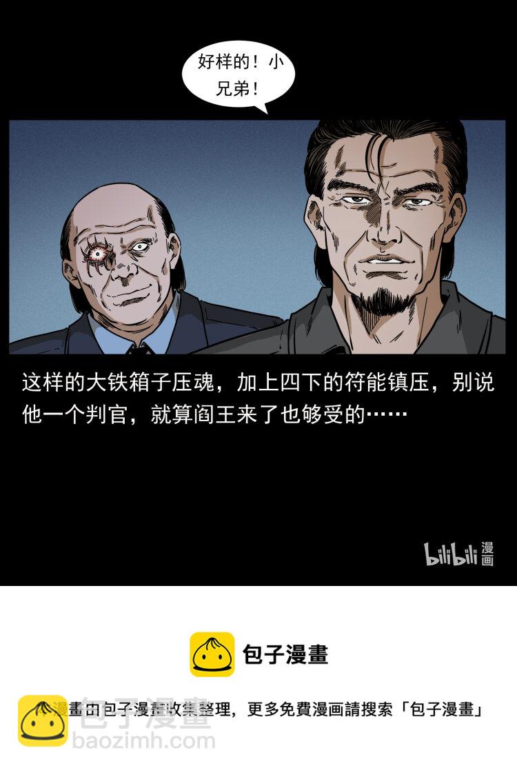 433 计后计91