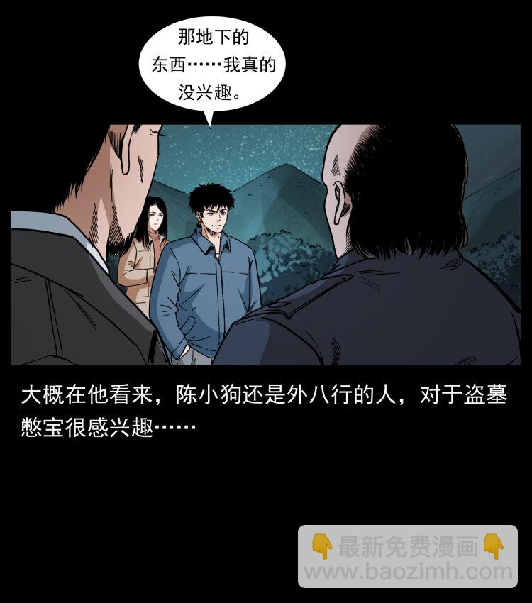 434 我也下南洋12