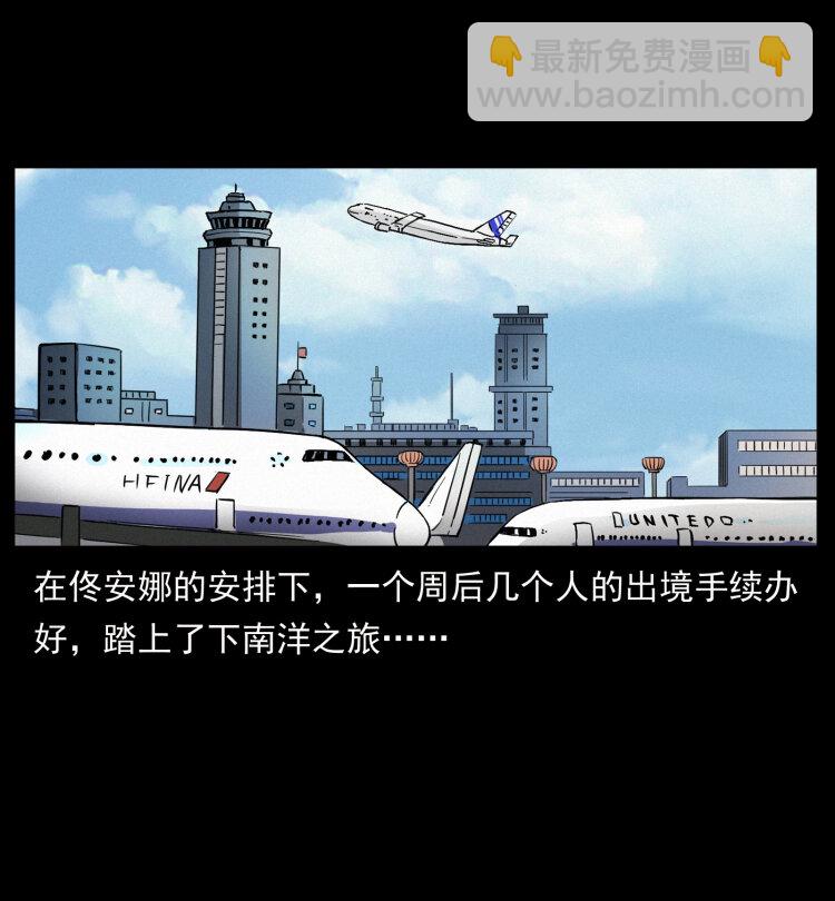 434 我也下南洋27