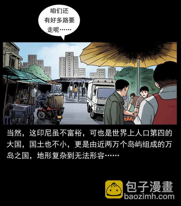 434 我也下南洋30
