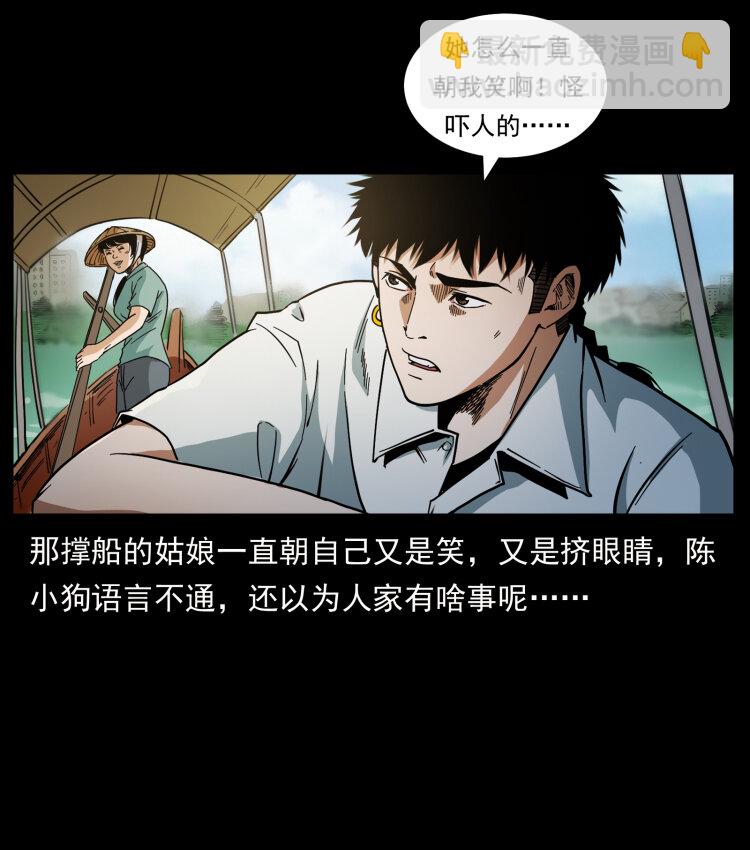434 我也下南洋35