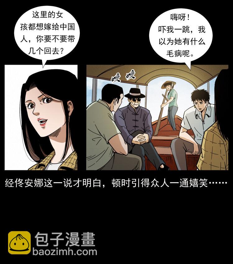 434 我也下南洋36