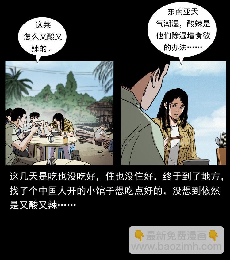 434 我也下南洋39