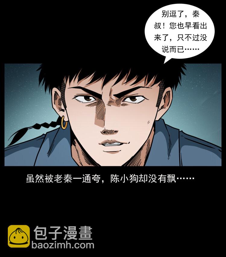 434 我也下南洋4