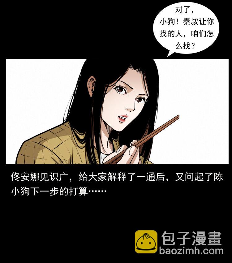 434 我也下南洋40