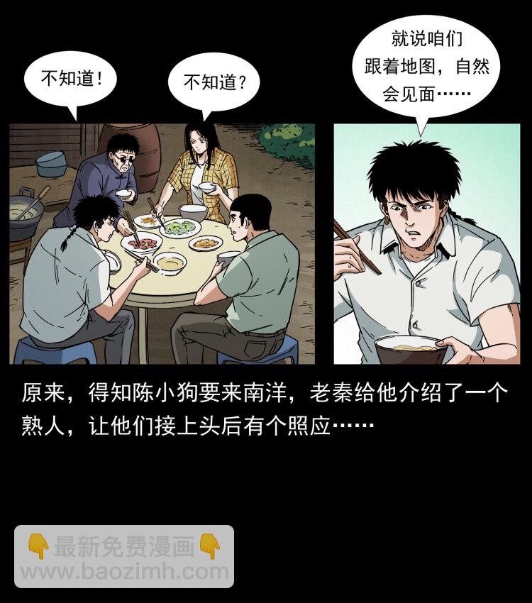 434 我也下南洋41