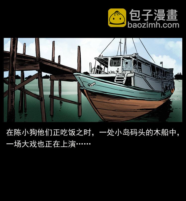 434 我也下南洋44