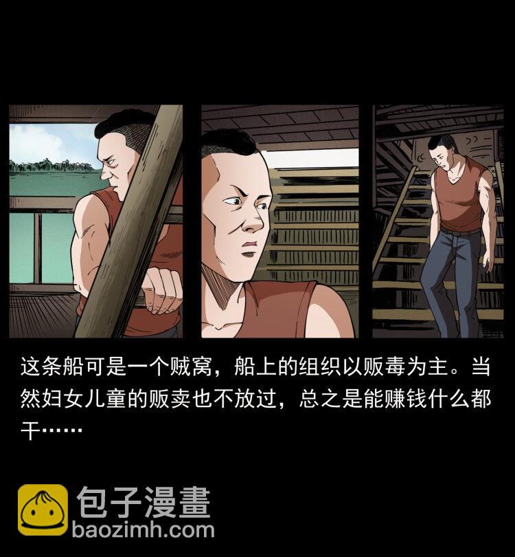 434 我也下南洋45