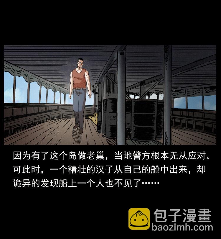 434 我也下南洋46