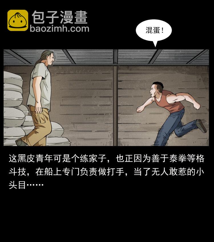 434 我也下南洋49