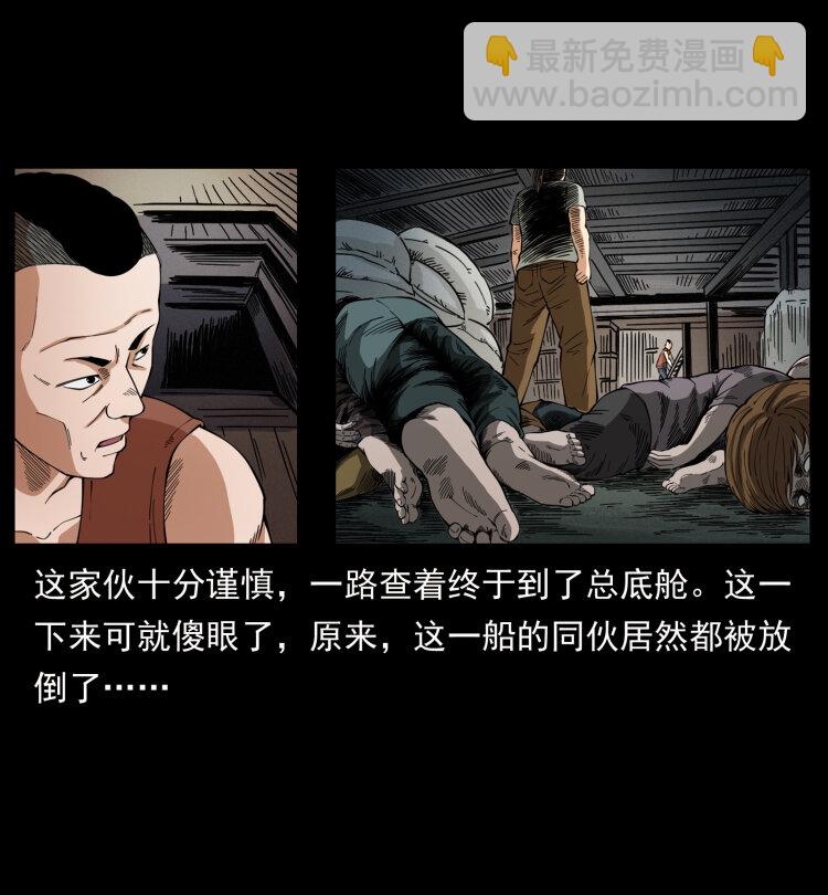 434 我也下南洋51