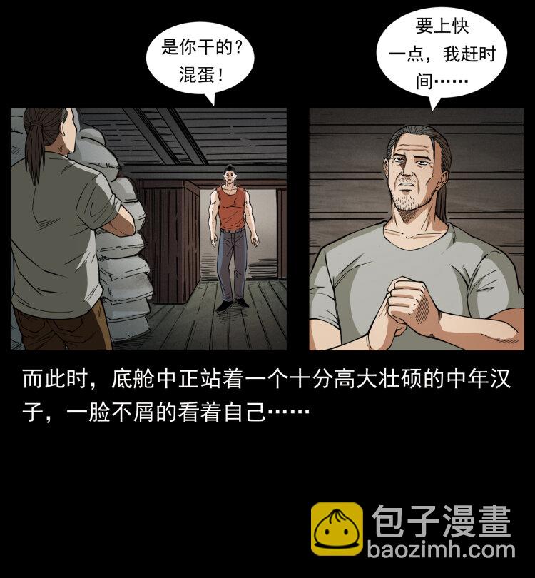 434 我也下南洋52