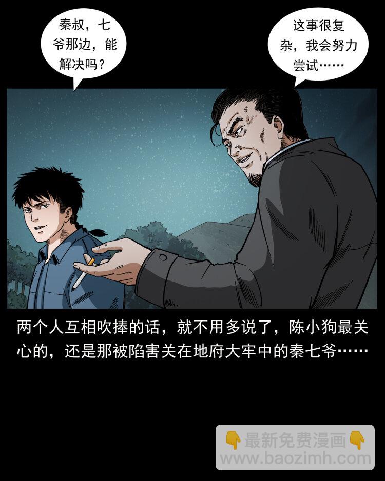 434 我也下南洋6