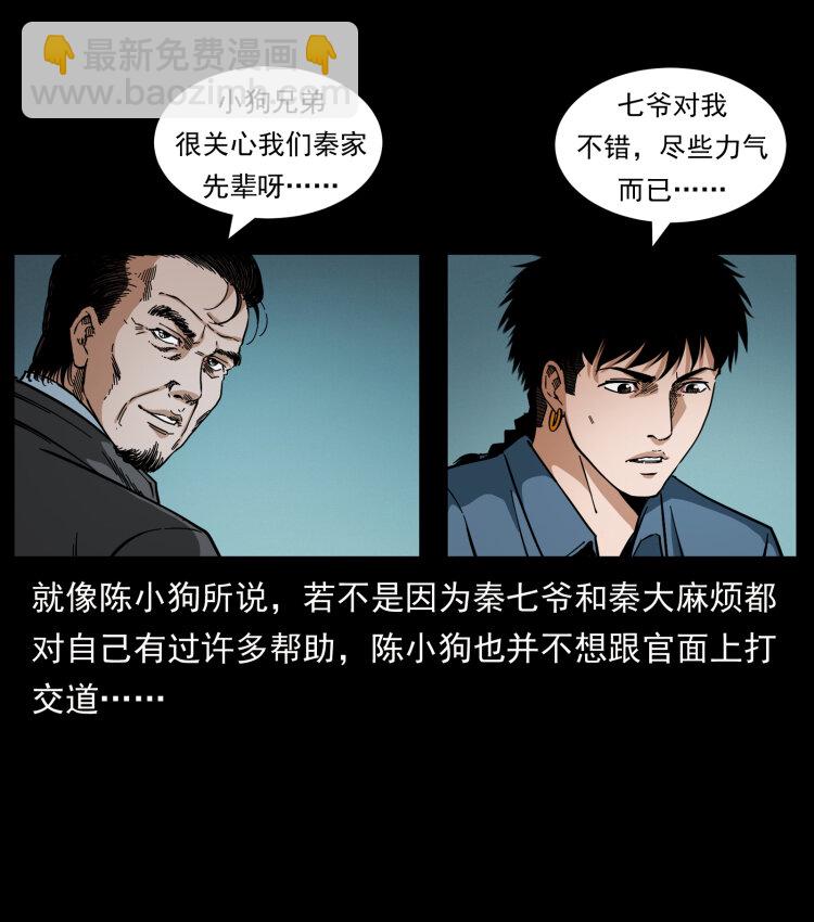 434 我也下南洋7