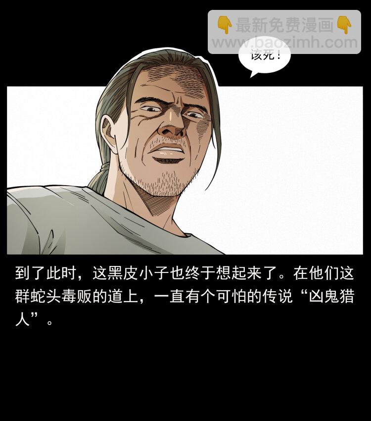 434 我也下南洋70