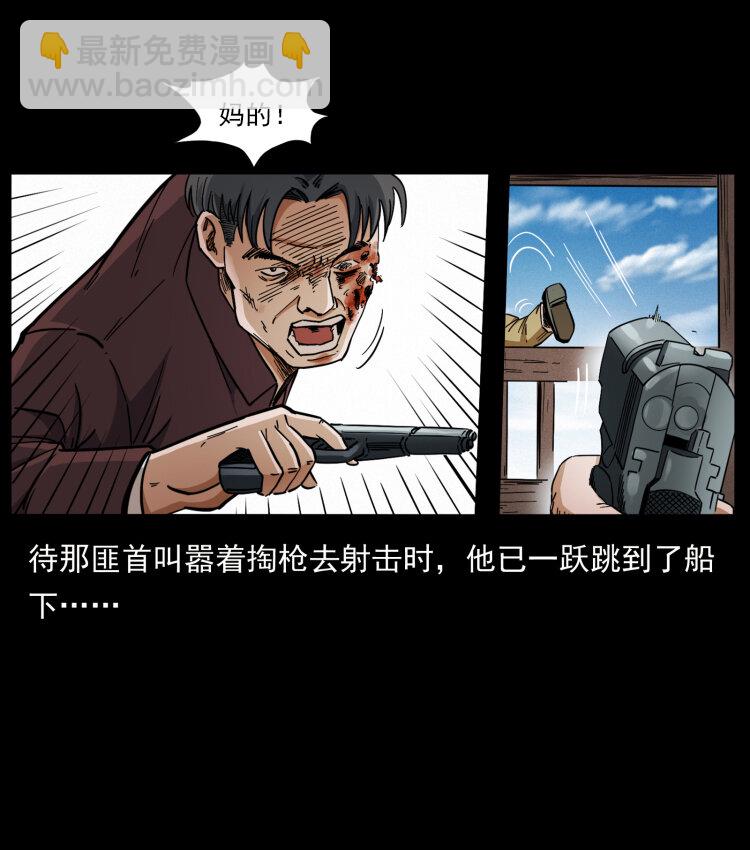 434 我也下南洋79