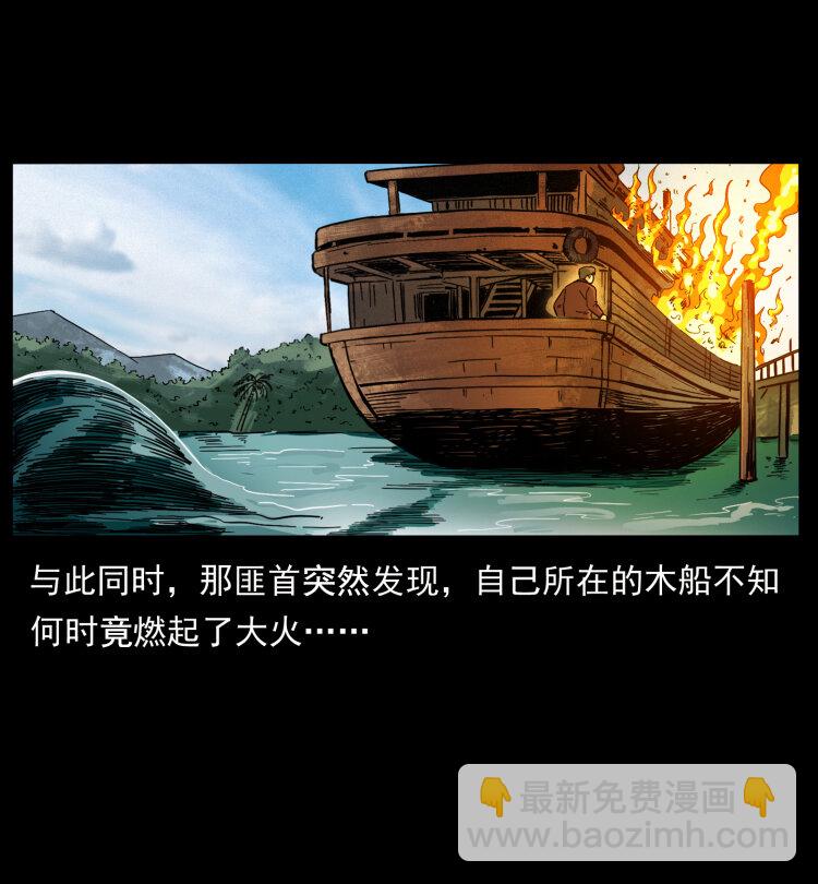 434 我也下南洋83