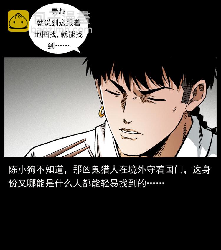 434 我也下南洋87