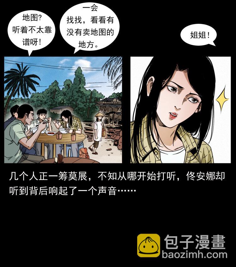 434 我也下南洋88