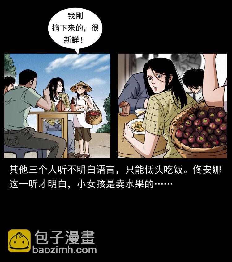 434 我也下南洋90