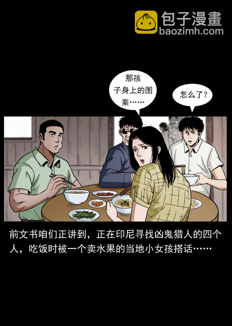 435 凶鬼猎人1