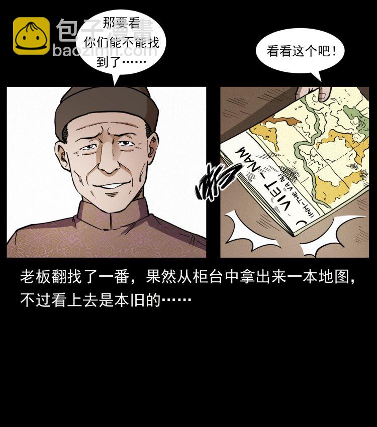 435 凶鬼猎人11