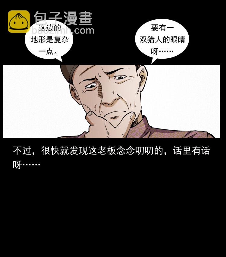 435 凶鬼猎人13