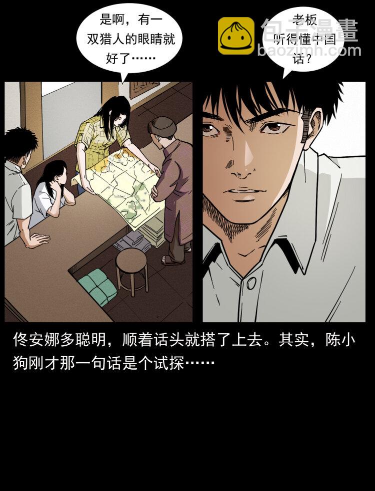 435 凶鬼猎人14