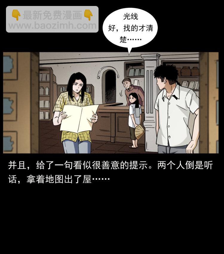 435 凶鬼猎人16