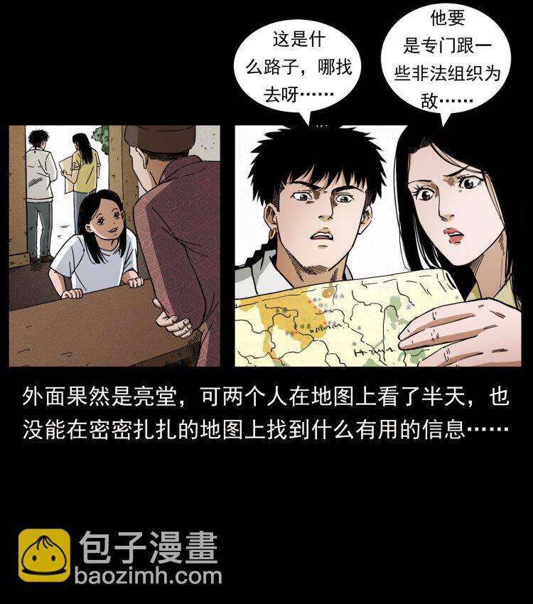 435 凶鬼猎人17