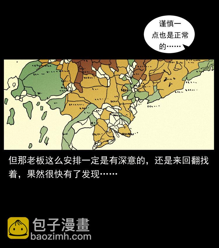 435 凶鬼猎人18