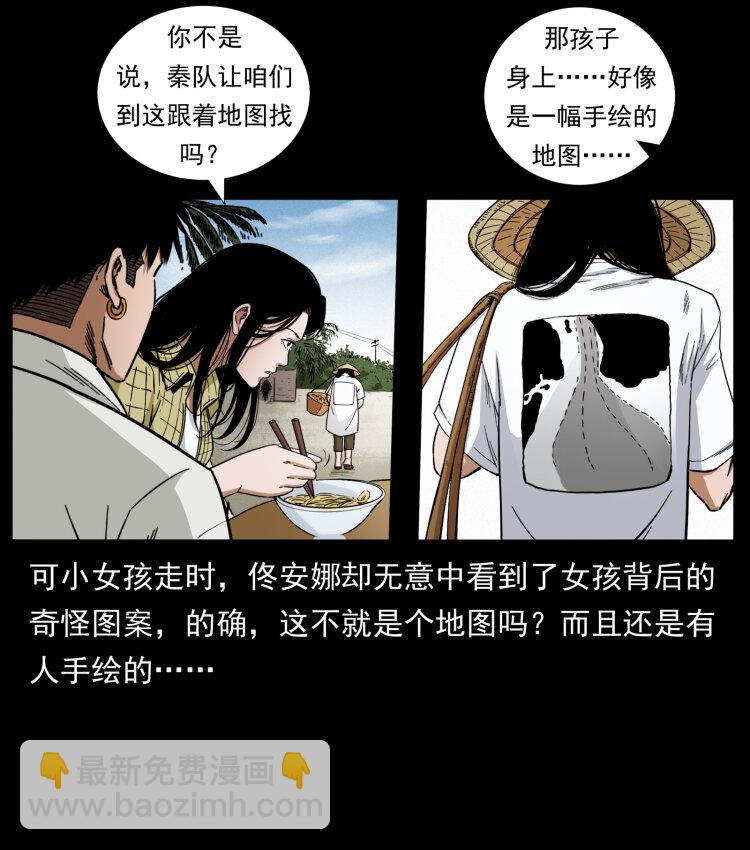435 凶鬼猎人2