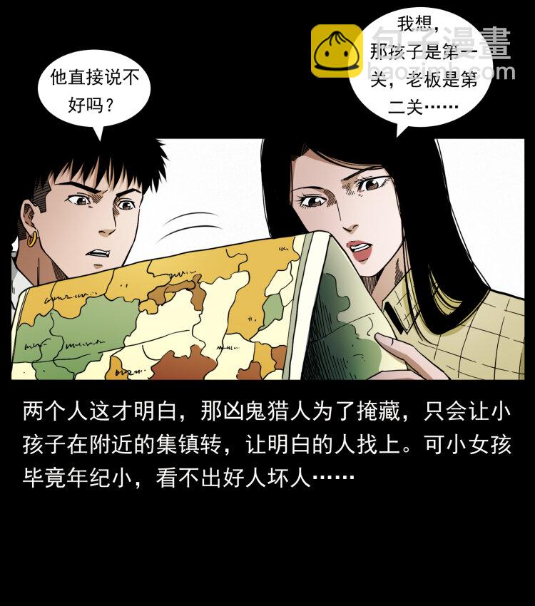 435 凶鬼猎人20