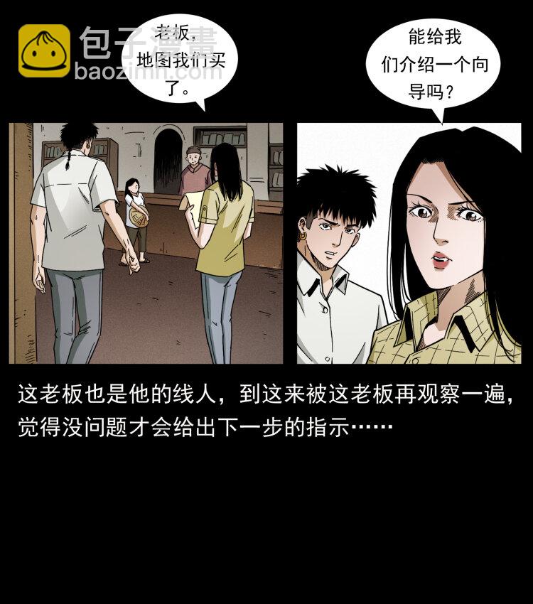 435 凶鬼猎人21
