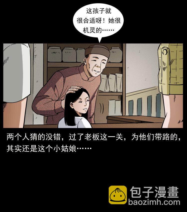 435 凶鬼猎人22